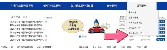 중고차 취등록세 계산기 항목