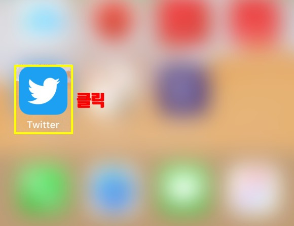 트위터 탈퇴 앱