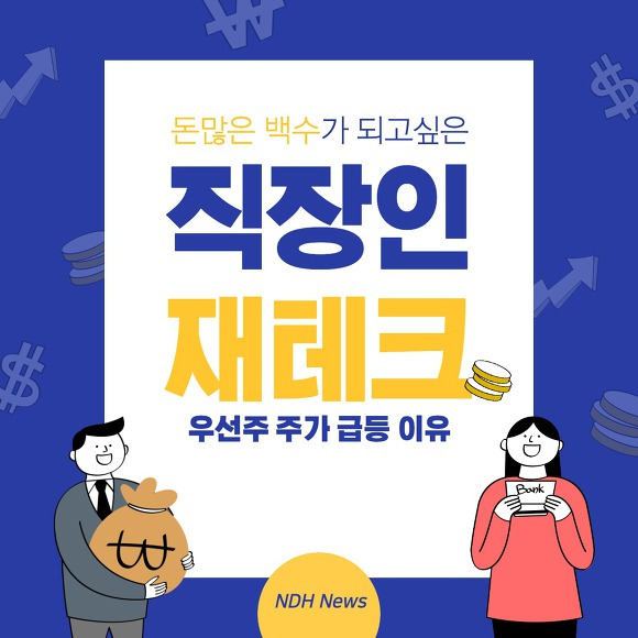 삼성중공우 우선주주 써멘일