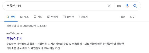 1가구 3주택 양도소득세 구글