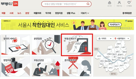 1가구 3주택 양도소득세 부동산114