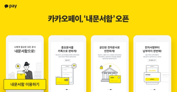 카카오페이 토스 카카오톡