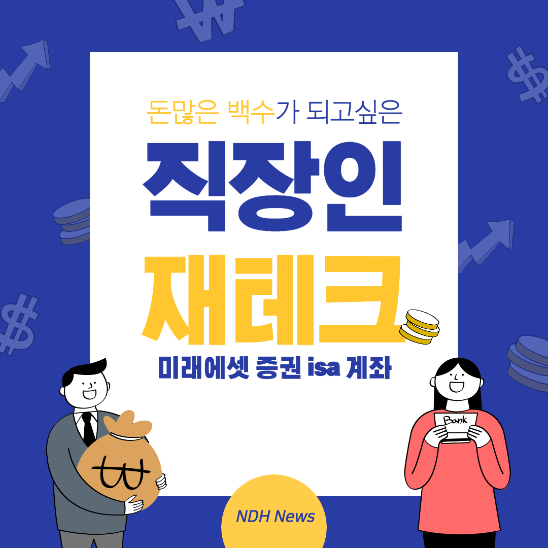 미래에셋증권 계좌개설 소개