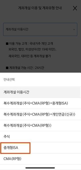 미래에셋증권 계좌개설 모바일